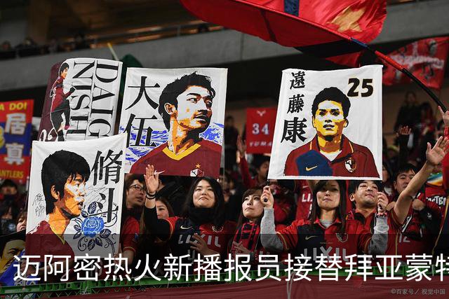 迈阿密热火新播报员接替拜亚蒙特，承续经典“Dos Minutos”环节